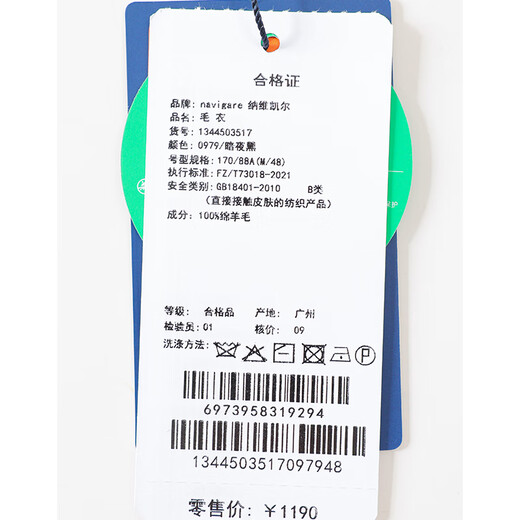 Navigare意大利小帆船羊毛衫男秋冬长袖圆领休闲毛衣纯羊毛亲肤保暖打底衫 烟草灰 M 码