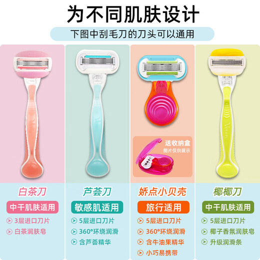 Gillette Venus shaver for women, special skin beauty manual hair removal knife, white tea 3-blade (without blade holder) replacement set