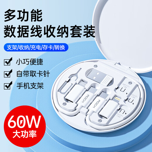 
ROCK [60W fast charging] Multifunctional data cable three-in-one charging cable fast charging adapter OTG Apple type-c multi-interface USB conversion head Huawei portable storage box