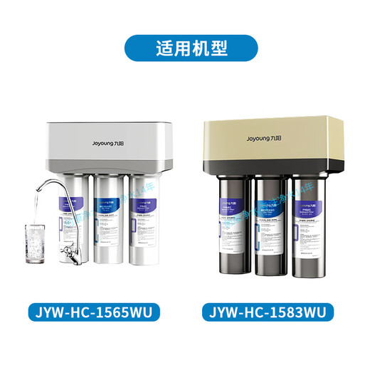 九阳（Joyoung）净水机净水器JYW-HC-1565WU/HC-1583WU原装正品滤芯 第1+2+3+4+5级：全套滤芯