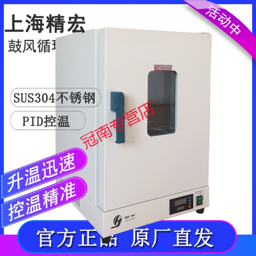 
Electric constant temperature blow drying box DHG-9030A 9070A Oven 9140 Oven 9240 DHG-9030A DHG-9923A Vertical 200