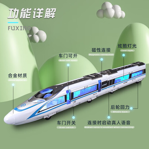 卡威遥控火车玩具高铁玩具复兴号套装合金小火车模型男孩轨道列车礼物 电动复兴号三节绿轨道+站台+天桥