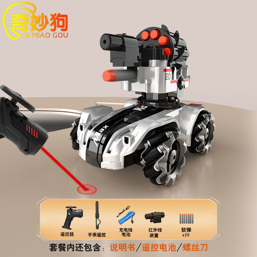奇妙狗六一儿童节礼物生日遥控汽车坦克玩具男孩3-6-8-10岁 【追光版-软弹】无线双控坦克车