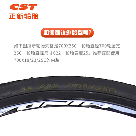 正新轮胎自行车轮胎 700X25C C1761 占领者 防刺扎轻量化公路胎
