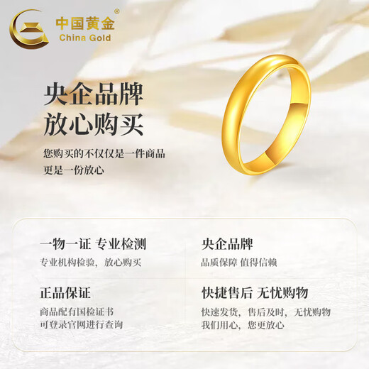 China Gold (CHINA GOLD) gold glossy ring for men and women, wide-faced plain ring, pure gold ring for couples, 520 birthday gift for boyfriend and girlfriend, aperture ring, about 0.5g 18#