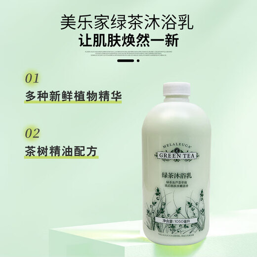 Melodjia Green Tea Shower Milk Home Pack 1050ml Shower Gel 500ml Cleaning Moisturizing Environmental Protection Life Museum Official Website Procurement 1050ml Home Pack 1050ml Pressure-free Head