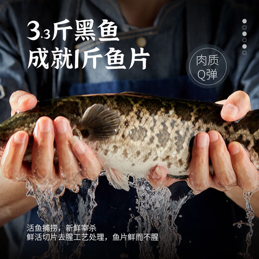 Zhongyang Yutianxia no-slurry black fish fillet 300g pickled fish hot pot fresh source straight hair no-wash no-cut boiled fish fillet