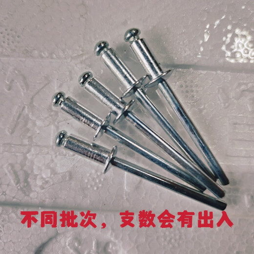 
XMSJ core pulling rivets, aluminum iron small box pulling rivets 4*10/4*13/4*16/5*13/5*16 Complete models 3291Jin[Jin equals 0.5 kg] box about 520 pieces