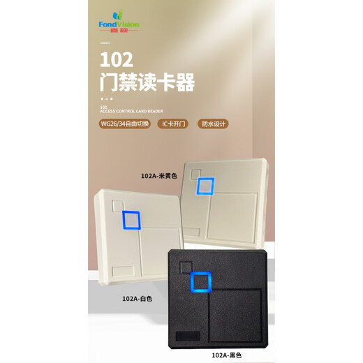 奥古者防水手机 NFC蓝牙门禁读卡器IC卡ID卡15693二代证密码门禁读头 手机APP蓝牙+ID卡纯黑 E102A