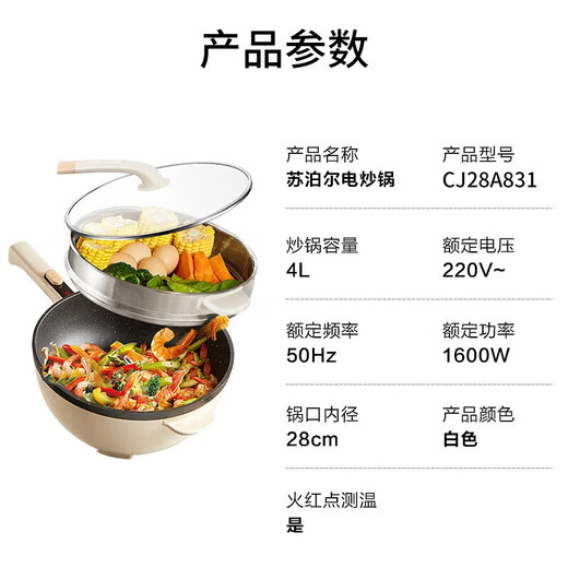 SUPOR (SUPOR) Electric Wok Electric Wok Electric Wok Electric Wok Maifanshi Неприемка с покрытием электрической плиты. Домохозяйственная многофункциональная паровая паровая и приготовление всего жареного кастрюли.