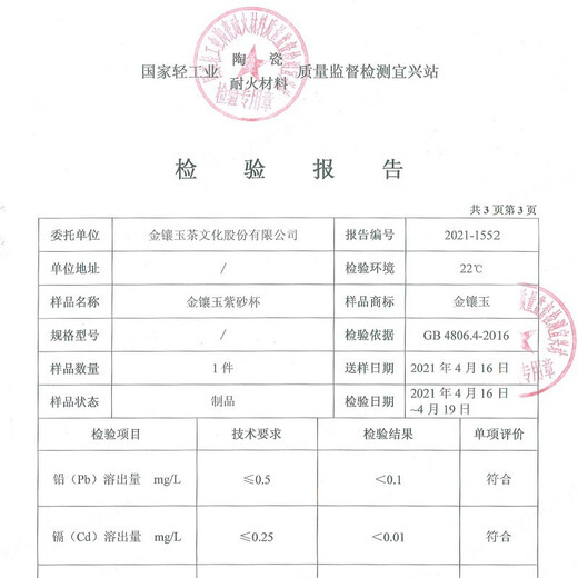 Gold inlaid jade purple sand cup craftsman handmade tea cup Kung Fu tea set tea making office cup casual gift high-end Songlu cup