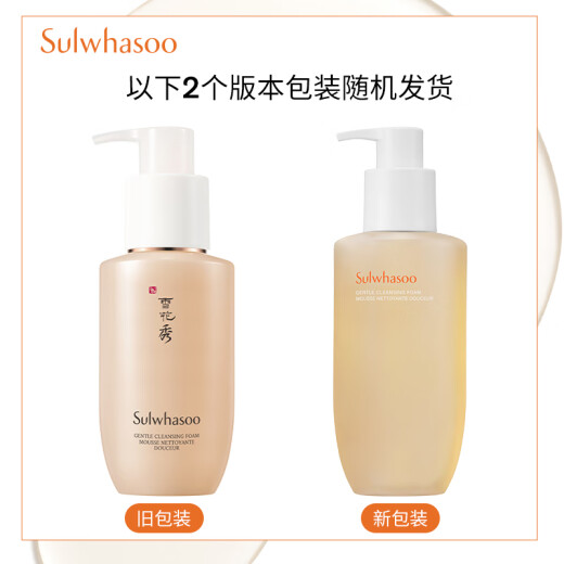 Sulwhasoo forward gentle cleansing foam 200ml amino acid facial cleanser exfoliating hydrating cleansing 520 Valentine's Day gift