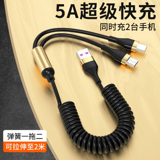 Tropic of Capricorn typec to lightning one-to-two spring telescopic car charging cable suitable for Tesla Mercedes-Benz Audi Apple two-in-one data cable [Apple + TypeC] spring cable - USB type 1.8 meters