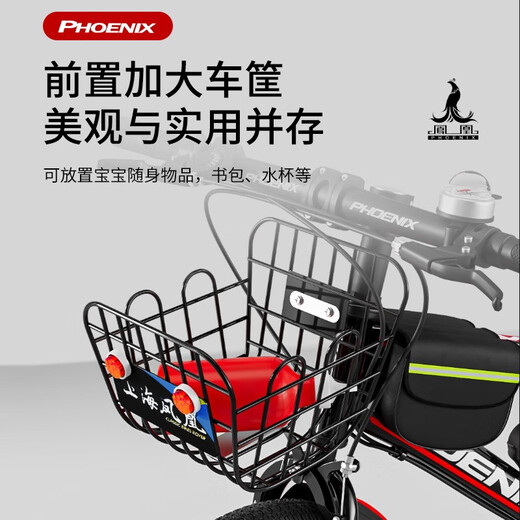 Phoenix (Phoenix) children's bicycle boys and girls 6-15 years old, middle and large children's variable speed mountain bike 18-20-22 inch pedal student bicycle Scorpio - black and red - variable speed + integrated wheel 20 inches (suitable for 135-155cm)