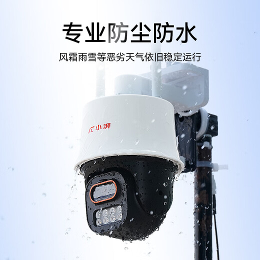 Xiaopai 5 million ultra-high-definition outdoor camera home monitor 360 degree no dead angle with night vision mobile phone remote rural outdoor panoramic waterproof wireless WiFi Skyworth Intelligent Manufacturing