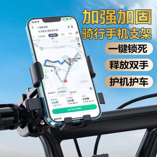 Huanengqi Electric Vehicle Mobile Phone Holder Motorcycle Battery Car Holder Waterproof Takeout Holder Rider Cycling Navigation Holder Black Waterproof and Rainproof Touch Screen Retractable Model