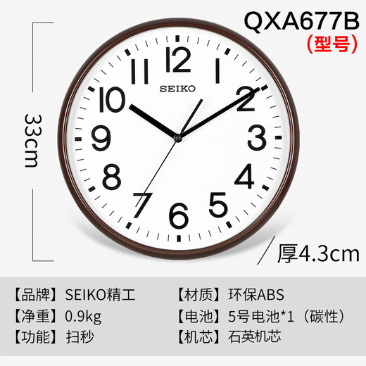 Seiko Japanische Seiko Uhr Wohnzimmer Leicht Luxus Wanduhr Quarzuhr Home Moderne einfache kreative Nachtleuchte Wanduhr QXA677B/33 cm (Shop Manager empfiehlt)