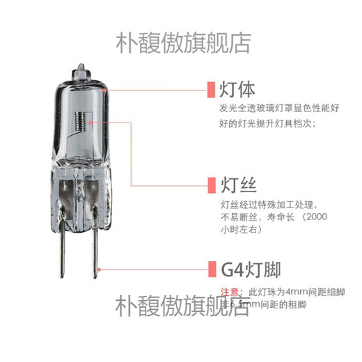 G4 halogen lamp bead 12v crystal lamp pin small bulb low voltage bulb mini pin bulb halogen tungsten lamp bead G4-12V (halogen lamp bead 20W) ten pack warm yellow light