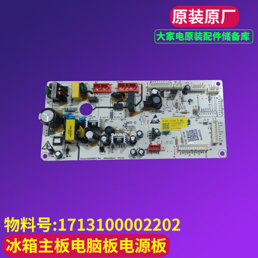 美的冰箱主控板电源板电脑板主板对开门风冷无霜冰箱原装配件原厂 18号11303主控板 原装 送运费险