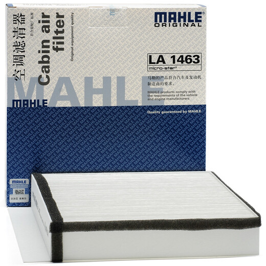 MAHLE high air volume air conditioning filter filter LA1463 (suitable for MGZS/Roewe RX3 1.0T)