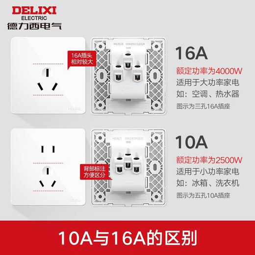 DELIXI switch socket multi-function 118 socket switch function key CD691 stylish white wall power concealed panel, double control at one turn