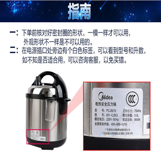 适配美的电高压力锅配件5L6升密封圈PCS5011/5012B/MY-CS50K胶圈 50K胶圈