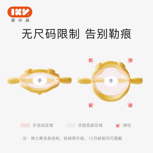 IKV Bear Hand Guard Teether for Baby Silicone Anti-baby Teether Can Be Boiled and Storage Box UFO Teether - Yellow