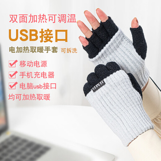 Japan's HKNA quality high-end heating gloves half-finger USB charging heating gloves women's hand warmers men's autumn and winter dual-use office hand warmth birthday gift light gray. [USB power heating-free 1.5 meter extension cable] One size fits all