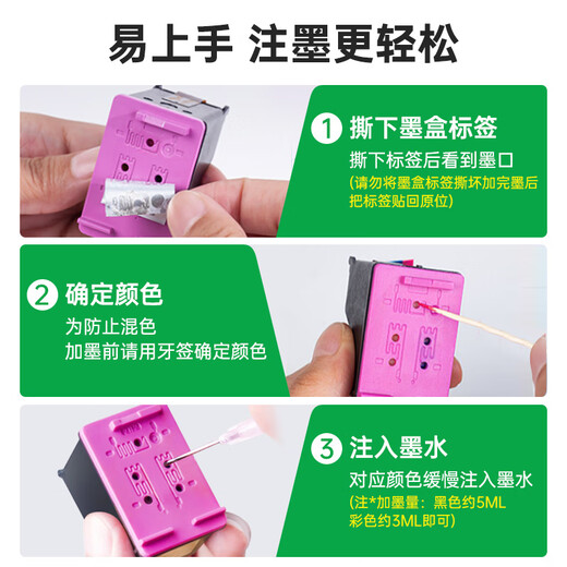 绿格适用惠普4825 4826 4877 4828 4829 4800 HP47打印机连供墨盒墨水 47黑色墨水-90ML(配加墨器)