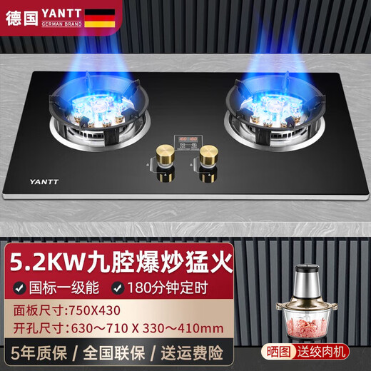 YANTT Germany [Gas stove double stove] Gas stove double stove gas stove natural gas stove embedded 5.2KW household hot stove timing stove gas stove level 1 energy efficiency stainless steel stove [F826] Tempered glass stove + double hot stove + timing Pipeline natural gas