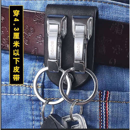 博友真皮腰带穿皮带钥匙扣男腰挂式扣创意双环男士汽车锁匙扣挂件 B603真皮黑色