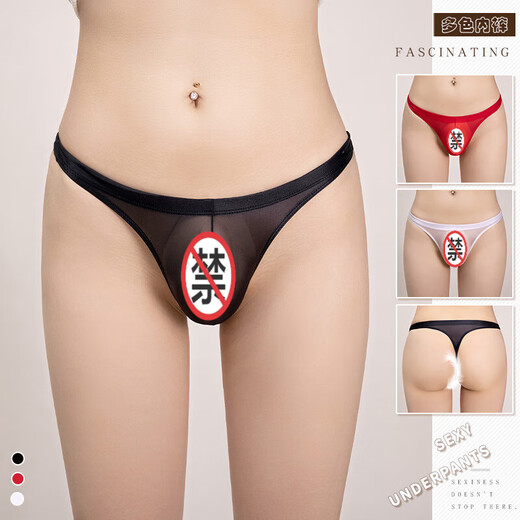 Sexy sexy underwear men's elastic briefs thong tight transparent breathable seductive men's underwear black one size elastic tight breathable gay men