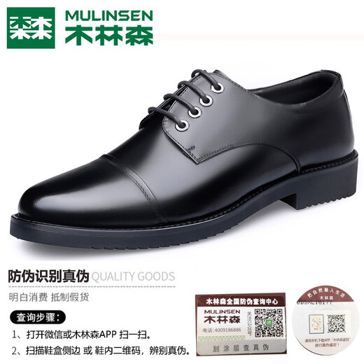 Mulinsen three-joint leather shoes men's genuine leather business formal men's shoes breathable cowhide leather shoes professional work suit shoes MLS9733 black (increased style within the lace) size 39 (standard leather shoe size)
