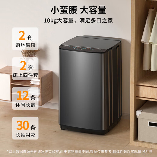 创维10公斤波轮洗衣机全自动一键智慧洗 超大容量 租房宿舍家用 桶自洁桶风干家电国家补贴  T100K