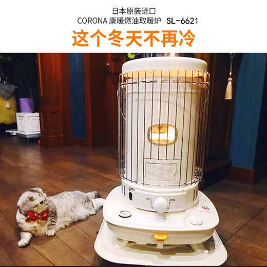 Geluna Corona Japan Kangnuan Kerosinheizung Original importierter Haushaltsheizöl Heizung Herd Haushalt Heizung SL-6624 Heizherd + 20 l Lösungsmittel + Aufbewahrungstasche