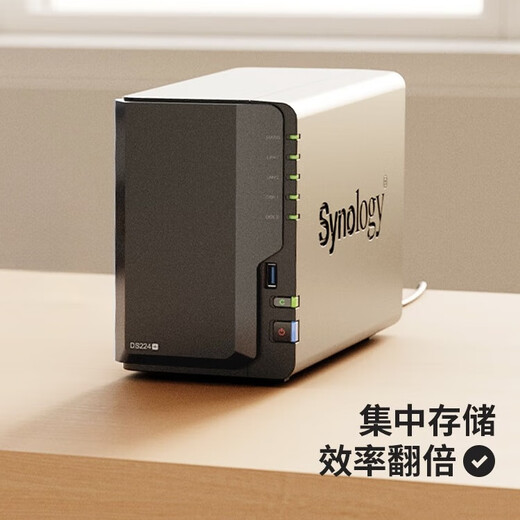 群晖（Synology）DS224+ 四核心 2盘位NAS 网络存储服务器 企业级私有云盘 磁盘阵列 局域网团队办公 文件共享备份  DS224+配希捷酷狼硬盘4T×2块