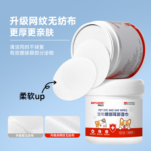 Baidar pet wipes for cats and dogs, special for wiping ear tear stains, white-haired Bichon teddy bear short eye and ear wipes, ear care, 1 box of eye and ear wipes + 1 bottle of ear drops