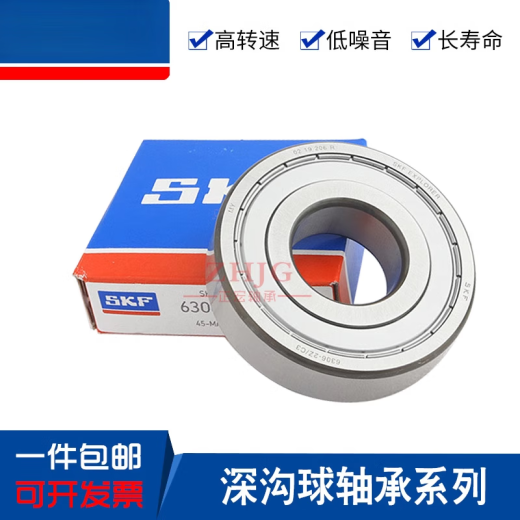 SKF瑞典轴承6206 6207 6208 6209 6210 6211-2Z/C3-2RS1-2RSH 其他 6207-2RS1胶密封