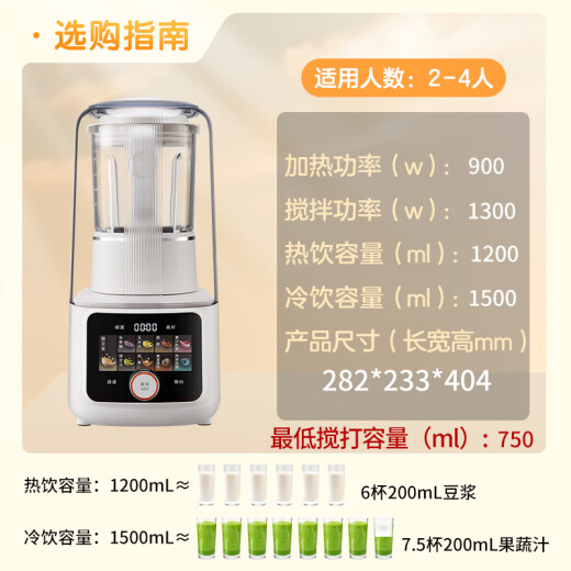 九阳最新款轻音家用全自动榨汁料理豆浆机1.5L五谷杂粮2-4人用变频彩屏旋控破壁机B698国家补贴