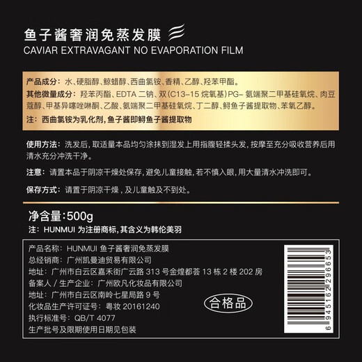 Han Lun Meiyu Caviar Non-Evaporation Film Care Hair Conditioner Large Capacity Smooth Hair Anti-dry, Split and Frizzy Hair Perm and Colored Hair Large Capacity Caviar Non-Evaporation Film 500g