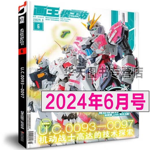 
Genuine <Model Workshop October 2024 issue>September issue August issue hobbyjapan Mercury's Witch Mobile Suit Gundam Model Production Techniques Robot Journal Magazine Gundam Tutorial Steel Pula Introduction 678 Books November 2024 issue Magazine 55th Anniversary