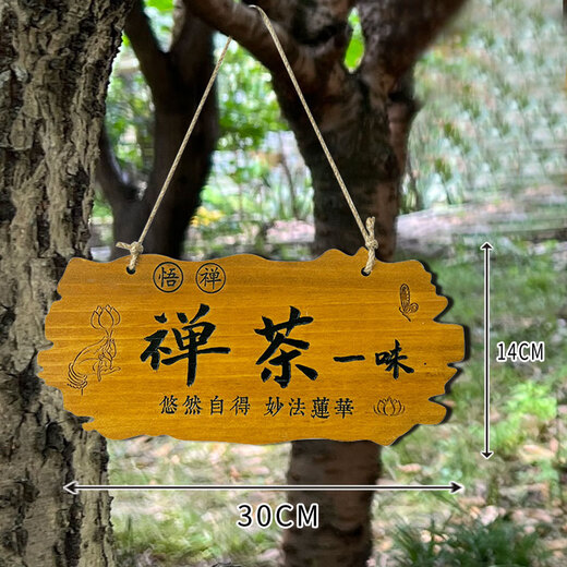Chinese style beautiful courtyard garden balcony decoration door sign my courtyard time door wooden sign solid wood customization Zen tea blindly