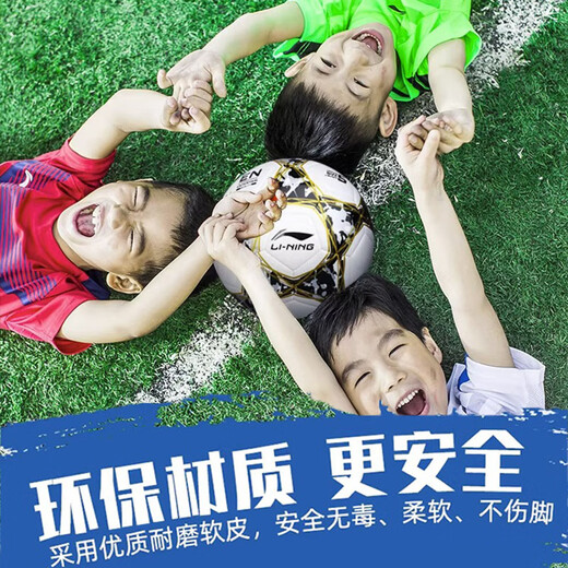 李宁（LI-NING）足球5号成人儿童4号幼儿园小学生训练比赛运动专用中考标准用球 贴皮足球681-1/679-1 4号
