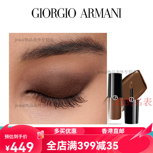 Armani Liquid Eyeshadow Satin Little gras mat