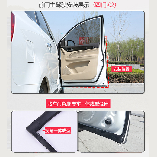 Old and new SAIC-GM Buick special sound insulation strip seal strip glue strip full door dustproof noise reduction car modification 2017 model 2018 model 2019 model Buick GL8 Lu Zun ES653T onshore 652T Avia version