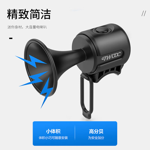 40,000 kilometers bicycle electric horn mountain bike bell children's bicycle horn electric bell warning bell