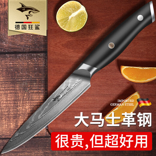 MAD SHARK German imported Damascus steel fruit knife household kitchen paring knife multi-functional knife peeling knife fruit knife