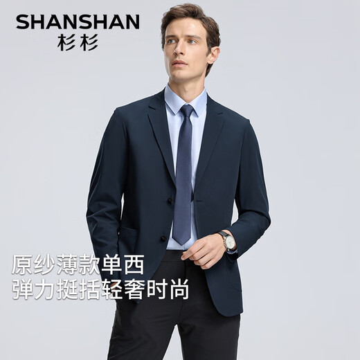 SHANSHAN杉杉【原纱防晒单西】春夏季单西商务休闲男士结婚西装婚宴外套 蓝色 48 /175【建议110-130斤】