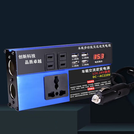 Beiteng car inverter 12V/24V to 220V power converter car charger available 300W