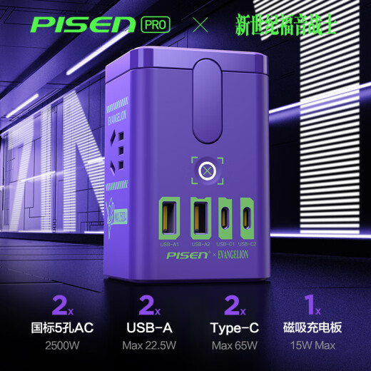 品胜EVA联名插座65W氮化镓桌面充电器站多功能扩展插线板带线插排2C2A+2插孔通用手机笔记本电脑家电